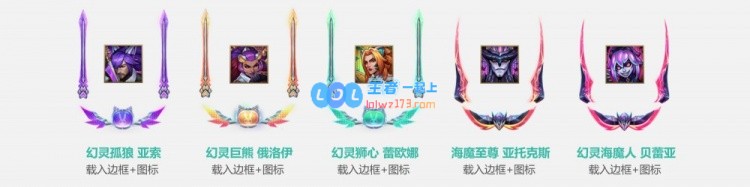 幻灵战队2024第二期皮肤上线：剑魔首个传说级皮肤登场