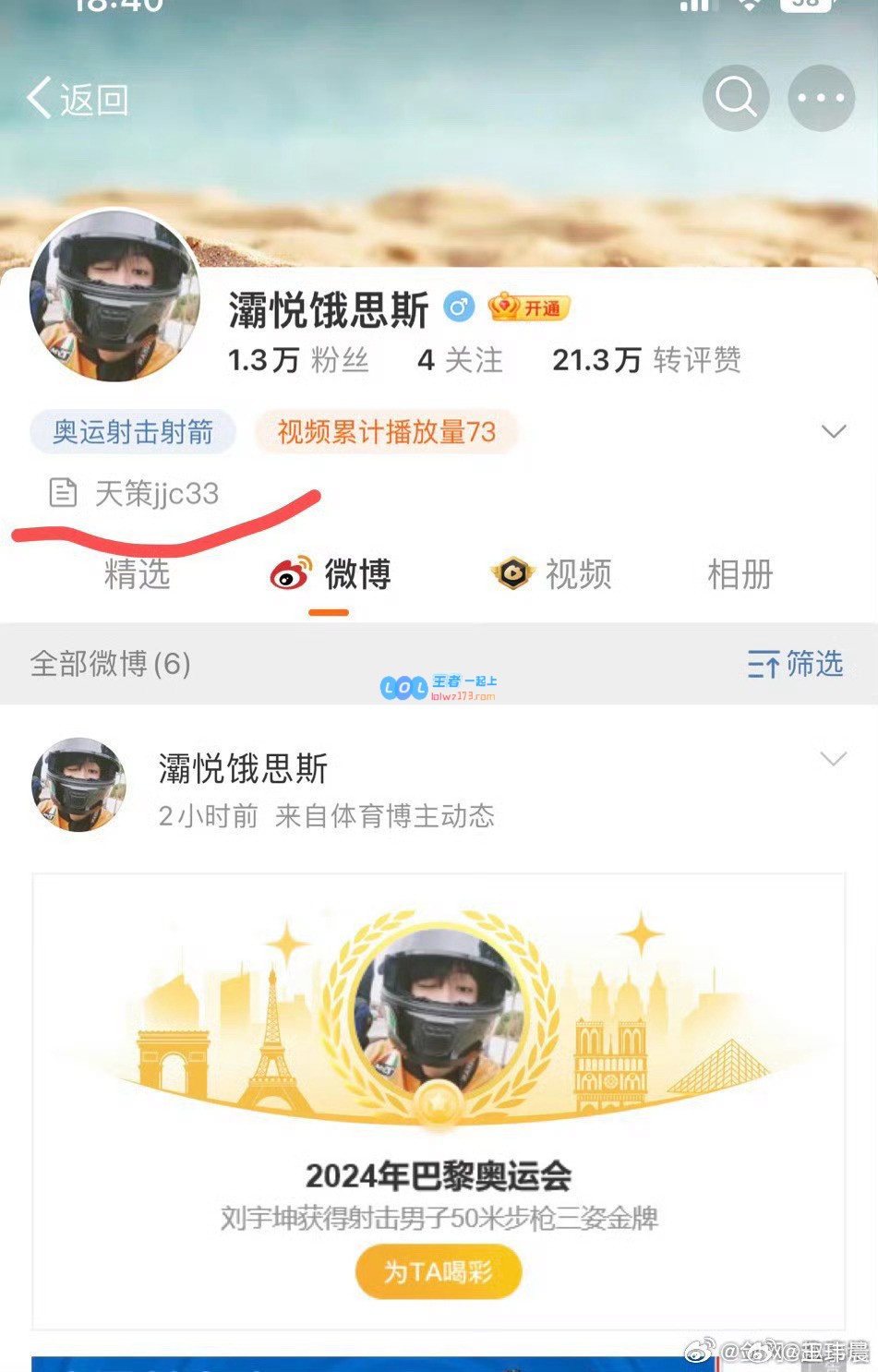 媒体评剑网三恭喜刘宇坤夺金：又给剑网三蹭到了，策划估计忙着送钱了