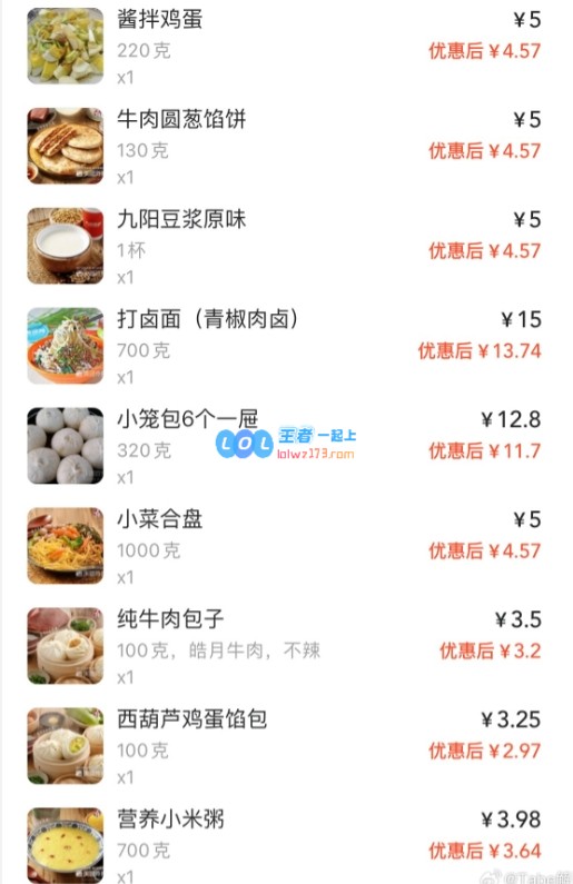 Tabe教练晒丰盛早餐：狂吃58元鸡蛋包子卤面可是应有尽有