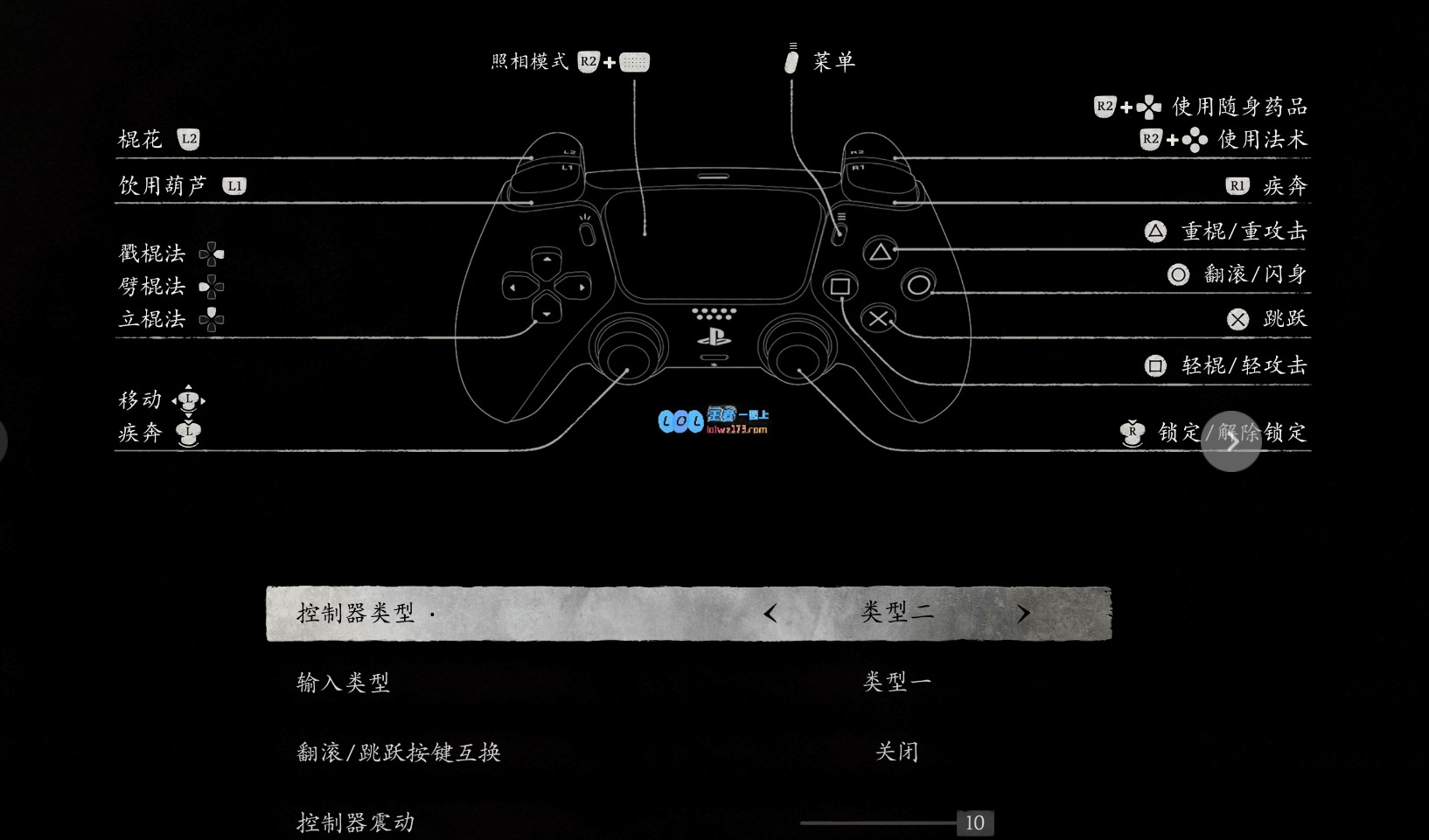 WeGame版《黑神话：悟空》已适配PS5手柄：仅支持有线连接