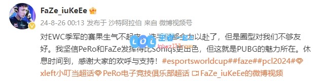 Faze经理更博：圈型实在太差了，其实我们和PeRo比SQ发挥得更好