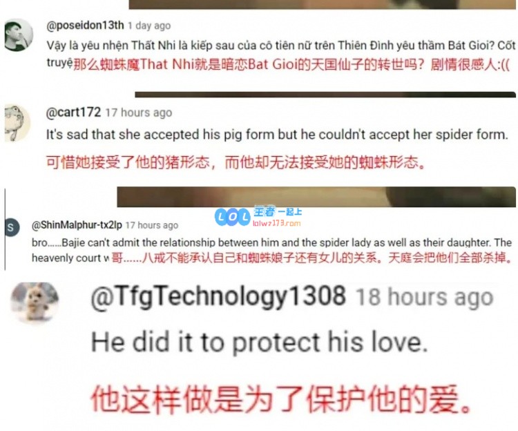 外网热议八戒爱情故事：不管看多少遍都还是会感动