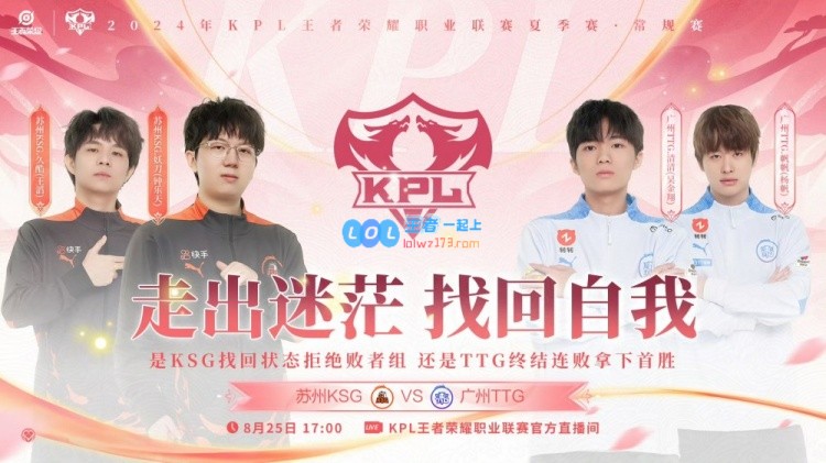 🎮久酷鲁班大师闪现强开瞬间击溃TTG！KSG2_1TTG