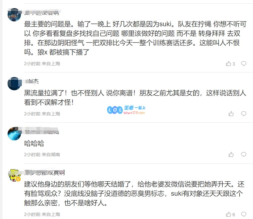 狼行女友Suki和icon聊天记录曝光引争议：“我要把你弄升天”网友臭骂：没底线没道德！