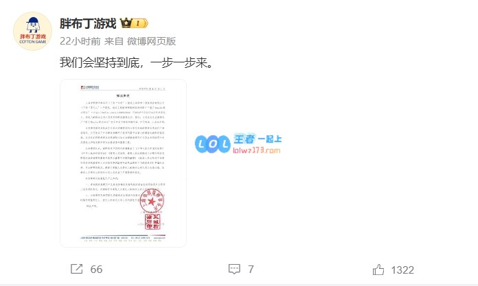 胖布丁游戏公司前员工透露自己曾被性骚扰：离职后出现严重精神问题