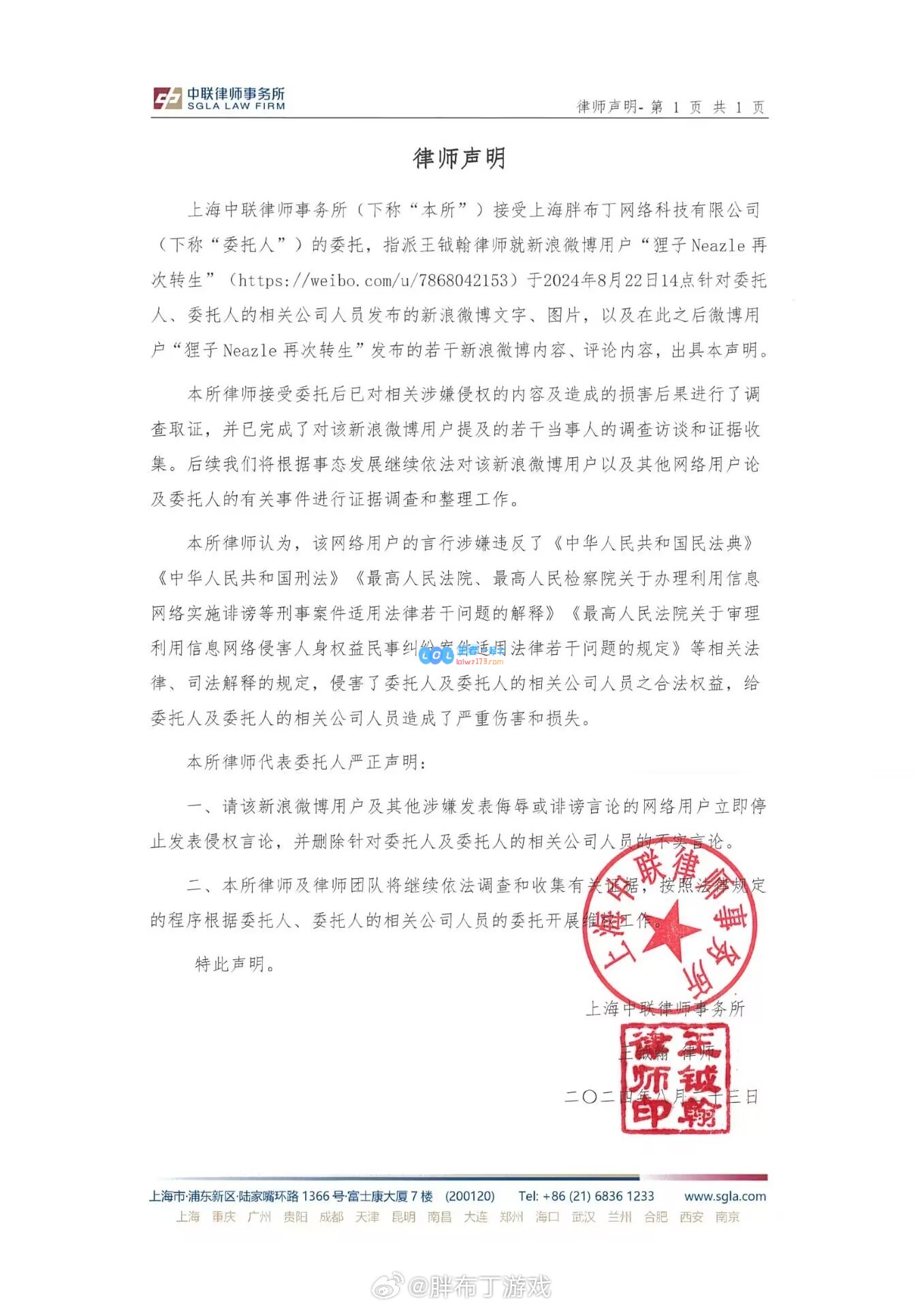 胖布丁游戏公司前员工透露自己曾被性骚扰：离职后出现严重精神问题