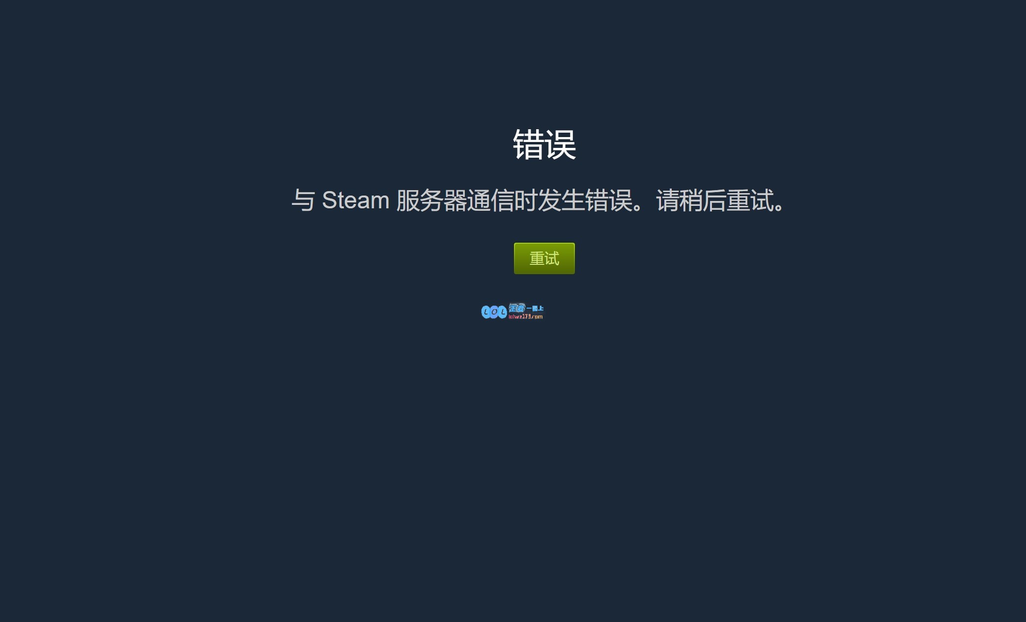 《黑神话》太火了？Steam多处服务器疑似宕机，相关词条冲上热搜