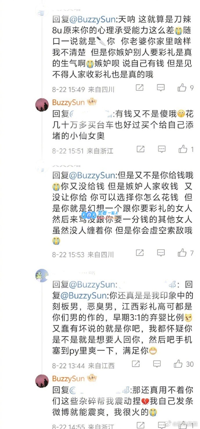 说唱歌手Buzzy与乙游玩家激情对线后道歉：抽一份《黑神话》