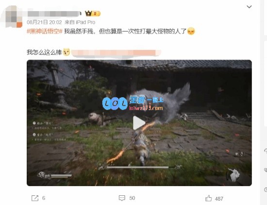 《黑神话·悟空》手残党登上微博热搜：玩了几天还在打幽魂！