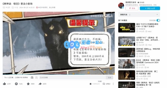 昆明警方用《黑神话》普法：猎杀猴子违法哦！