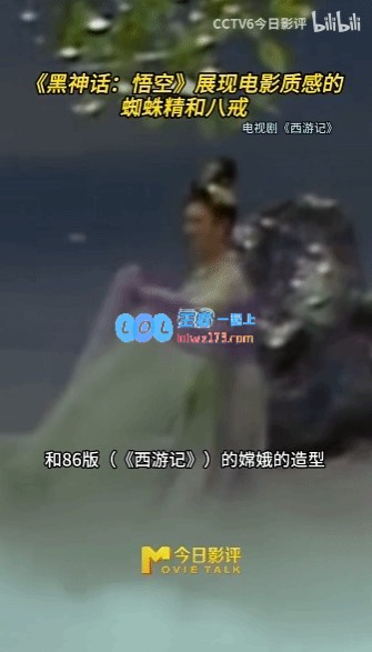 CCTV6谈《黑神话》：以《西游记》为文本展现电影质感