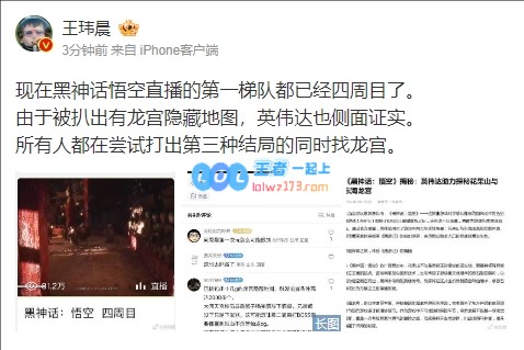 媒体人：由于被扒出有龙宫隐藏地图都在尝试打出第三种结局、找龙宫