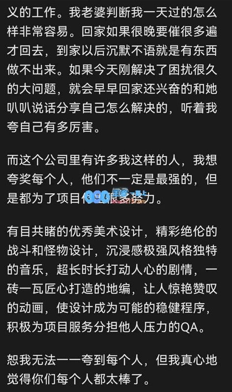 游科员工发文感慨：工作实在太累了！但也非常有意义让人停不下来