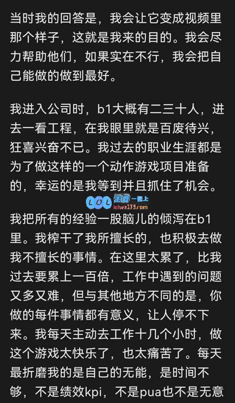 游科员工发文感慨：工作实在太累了！但也非常有意义让人停不下来