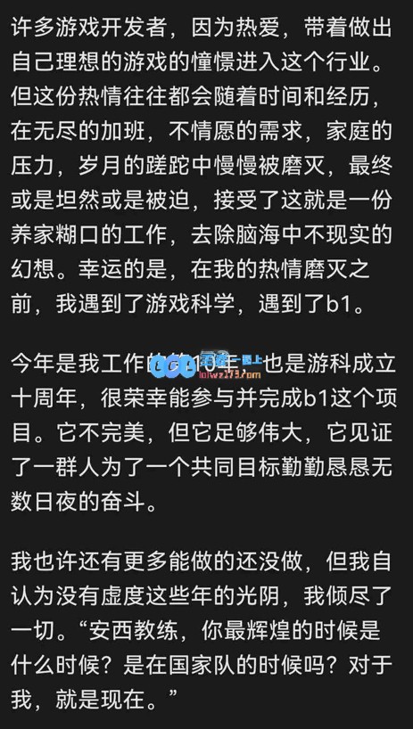 游科员工发文感慨：工作实在太累了！但也非常有意义让人停不下来