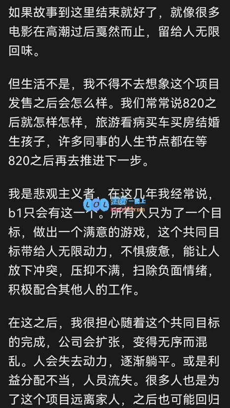 游科员工发文感慨：工作实在太累了！但也非常有意义让人停不下来