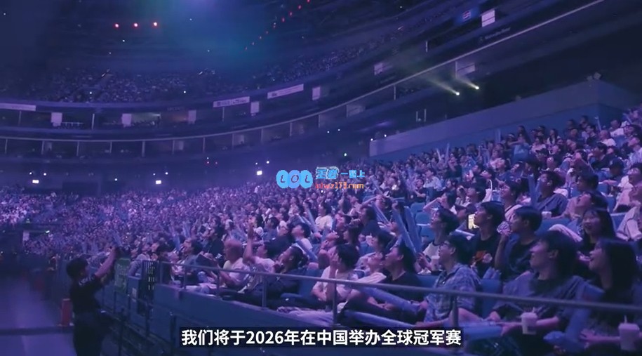 无畏契约官方：2026年全球冠军赛将在中国举办！女子队伍能登上世界舞台