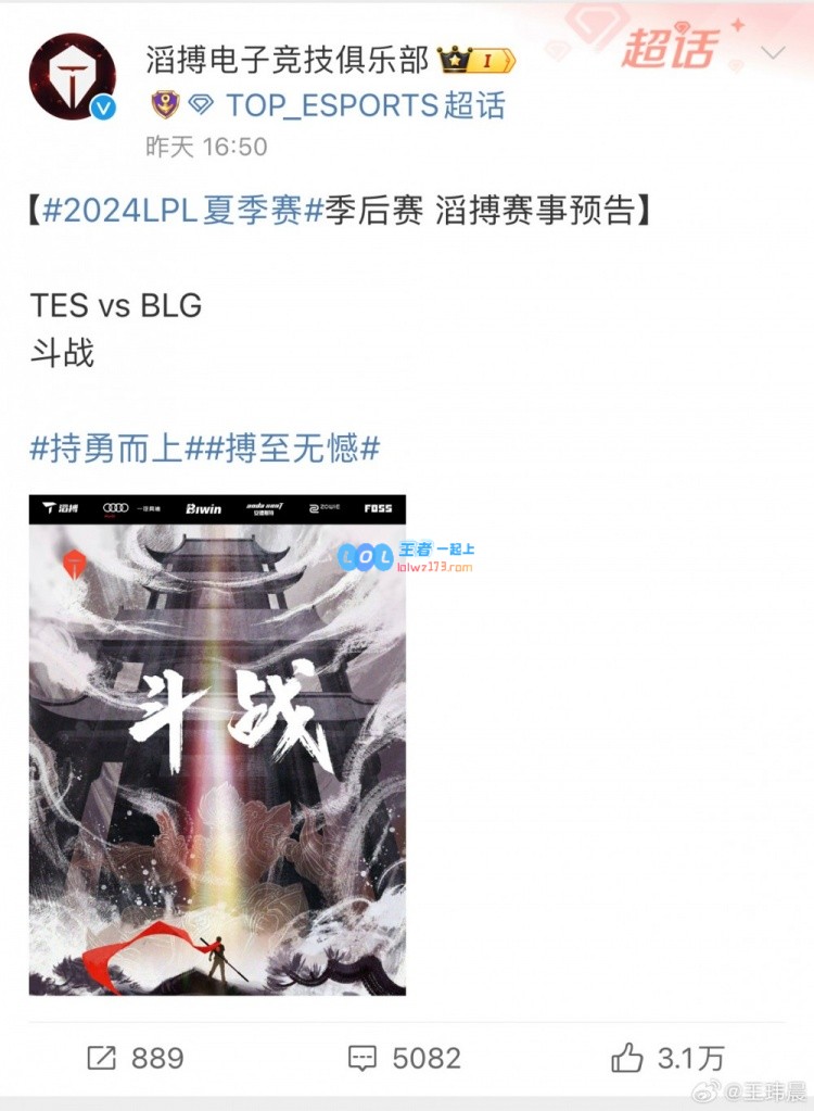 疯魔了？TES饭圈粉引众怒：天天发些有的没的给选手上压力