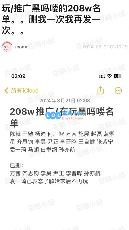 在怕什么？女明星万茜发博称要下班玩黑神话悟空遭部分集美围攻直接删博！