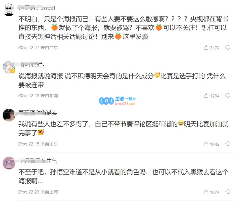 TES赛前海报“斗战”主角孙悟空被斥理智粉丝正义爆杀：大圣专打妖魔鬼怪！