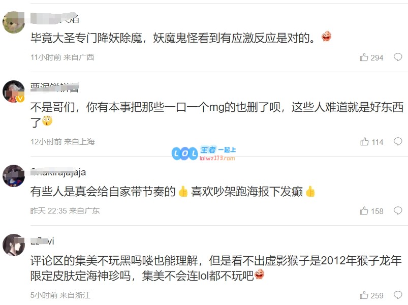 TES赛前海报“斗战”主角孙悟空被斥理智粉丝正义爆杀：大圣专打妖魔鬼怪！