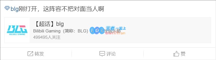 BLG超话怒斥首局失利：什么神经bp，看到pigwei就火大
