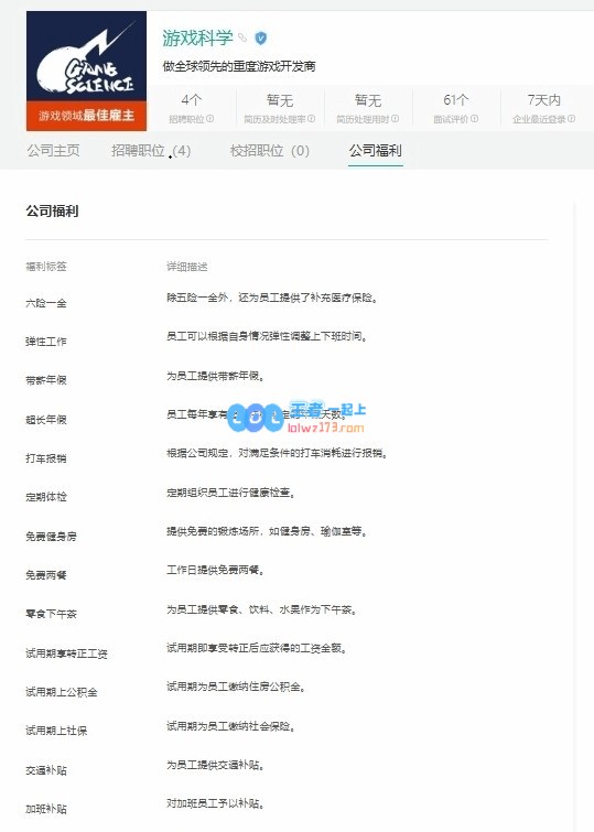 游戏科学招聘游戏UI设计师超好福利让网友感慨：待遇听着真好！