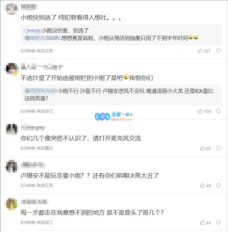 TES粉丝怒斥被扳平比分：中单搞笑的吧每波团都犯罪