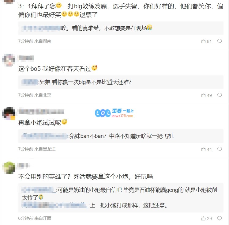 TES粉丝怒斥痛失赛点：:下路带崩了去上路，这下好了，都崩了