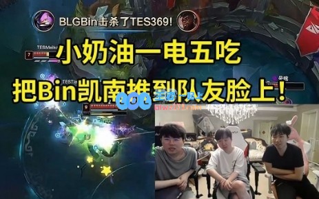 姿态看小奶油离谱发挥：这画面必被做成集锦！把凯南送去电队友