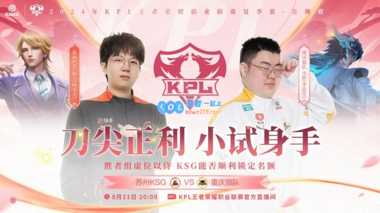 🎮道崽孙尚香自信输出拿下胜利！狼队1_0KSG