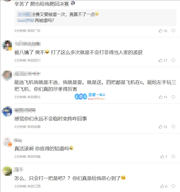 粉丝怒斥TES不敌BLG：死了三天都没你臭脑子被吃掉了吗都疯了是吧