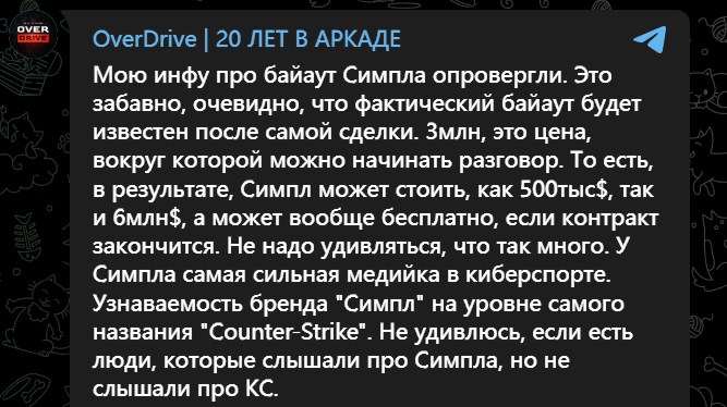 OD：s1mple买断费调整50_600万美元之间