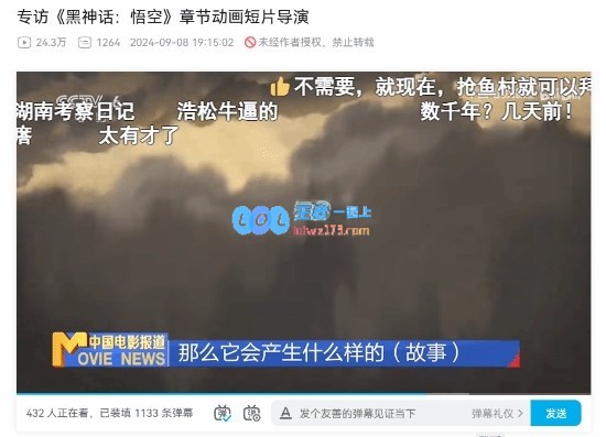 国产动画界封神榜！《黑神话》动画导演获网友称赞：诸神降临~