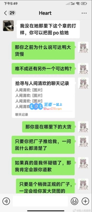 坏了！KPL&LPL选手周边预售遭卖家跑路涉案金额达十多万