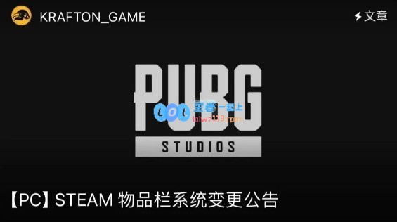 号贩子崩溃了？PUBG官方制裁：变更数据库无法Steam查看库存！