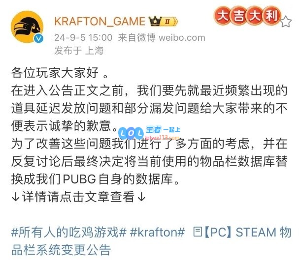 号贩子崩溃了？PUBG官方制裁：变更数据库无法Steam查看库存！