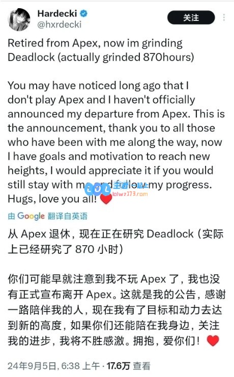 APEX欧洲最佳选手发文宣布退役！将转战V社新游戏《Deadlock》