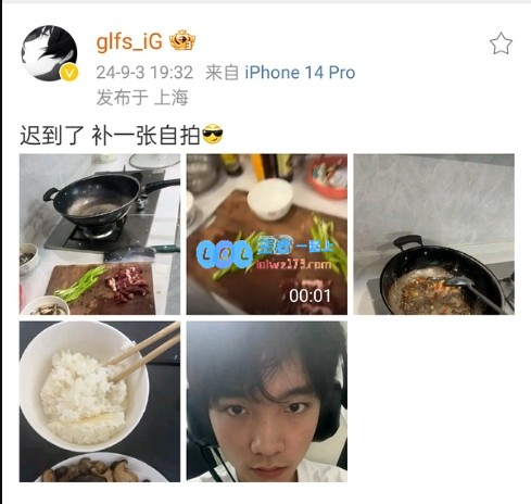 没有煮饭阿姨？iG打野glfs：附近的外卖已经逼到我自己做饭了