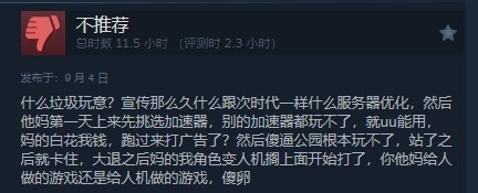 《NBA2K25》Steam褒贬不一！玩家评价：PC终于次世代但BUG不少