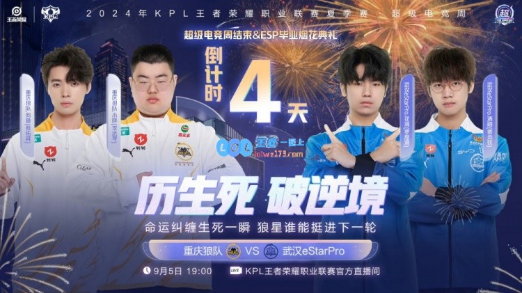 🎮小胖大司命能抗能打悬崖救队！狼队1_2eStar