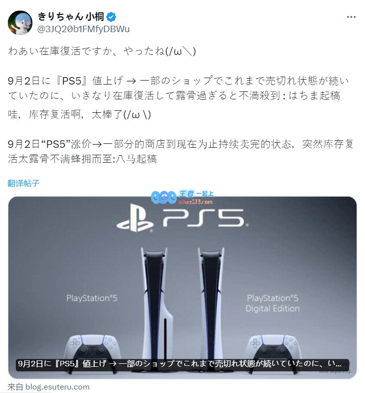 日本网友吐槽PS5涨价前集体缺货涨价后立马有货：索尼该被审判！