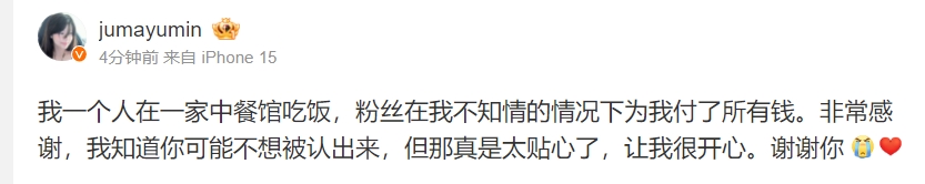 谁不爱美女呢？前电竞选手Mayumi中餐馆吃饭热心粉丝为其全额付款买单！