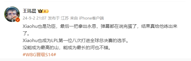 媒体人盛赞决胜局小虎发挥：功臣！能成为LPL最长的河也不错！