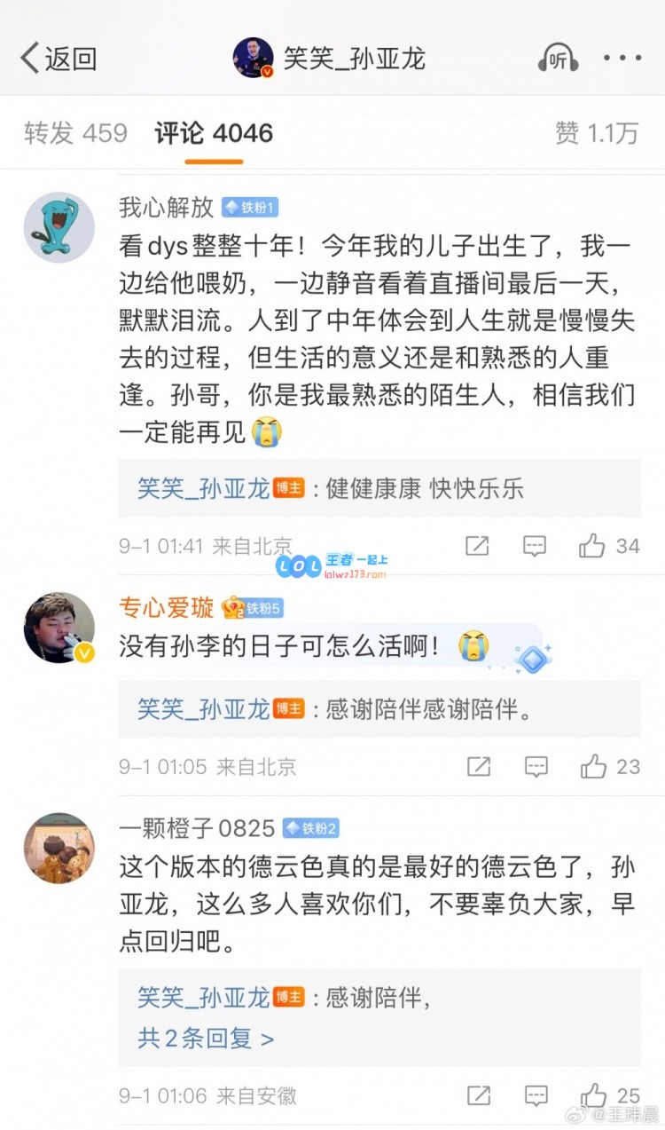 媒体人：德云色也算是英雄联盟直播里的臭豆腐了，又臭又香