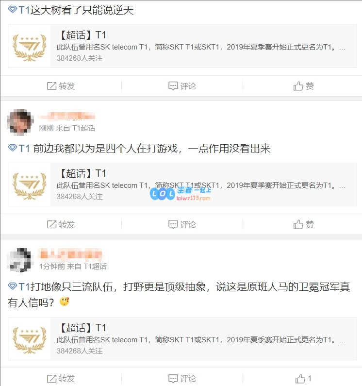 T1超话怒斥首局不敌DK：烂透了，都不带脑子打比赛了