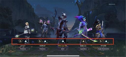 lol手游怎么点赞队友_英雄联盟手游点赞方法介绍