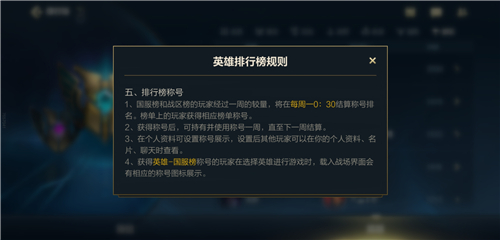 英雄联盟手游称号怎么获得_称号获取方法