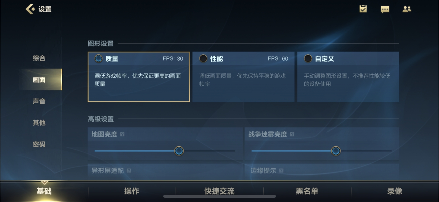 英雄联盟手游60帧怎么开启_60帧开启方法介绍