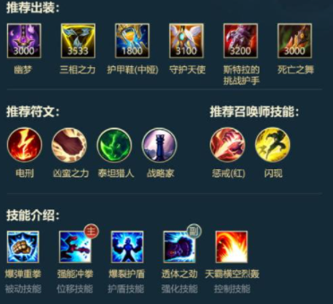英雄联盟手游蔚打野怎么出装_蔚打野出装攻略